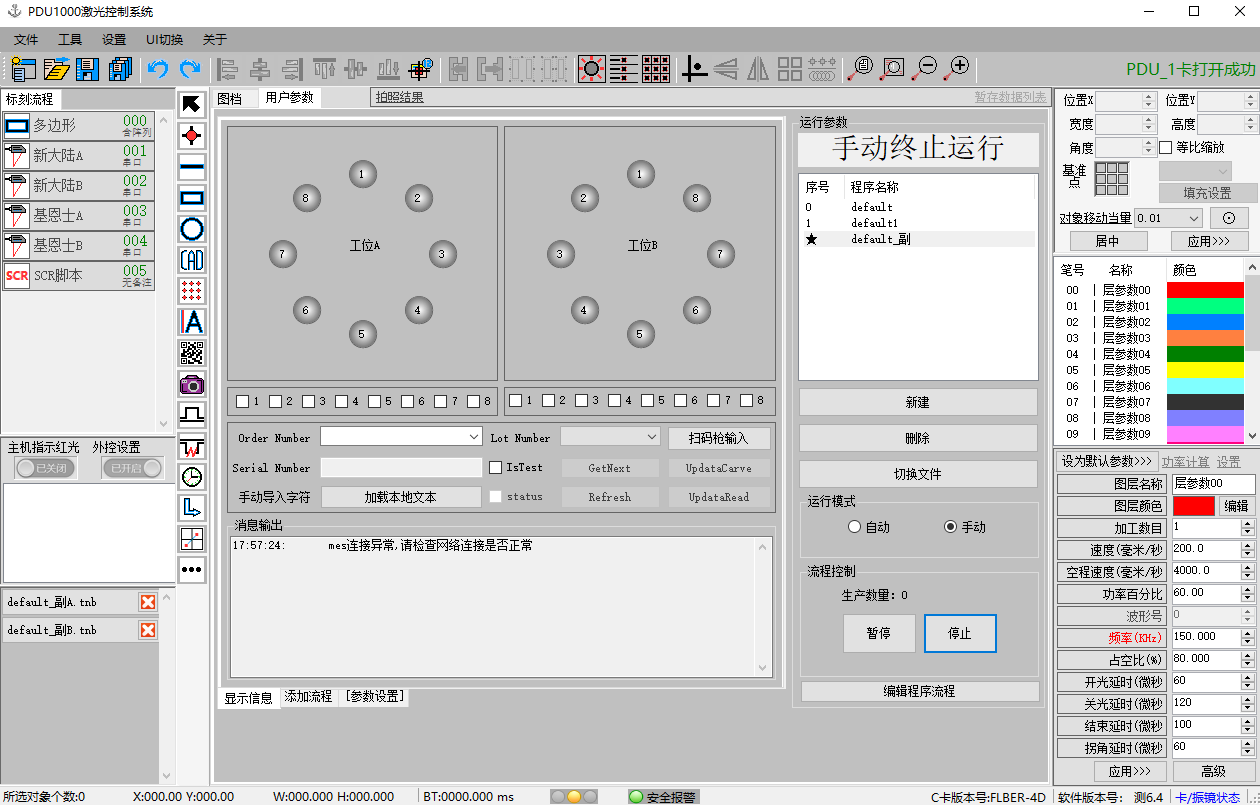 01 雙工(gōng)位旋轉打标系統 .png