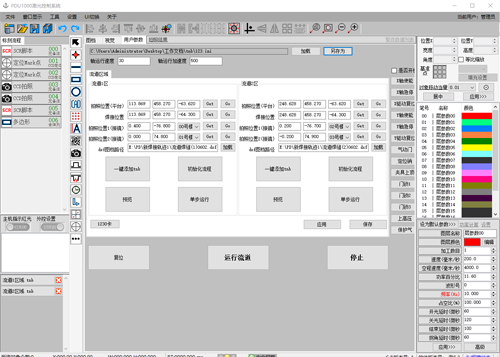 高精(jīng)度雙極焊接系統